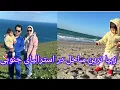 Download Lagu زیباترین ساحل در استرالیای جنوبی شهر آدلاید / deep Creek \u0026Rapid Bay Beach ⛱️ 