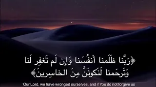    ربنا ظلمنا أنفسنا وإن لم تغفر لنا وترحمنا لنكونن من الخاسرين  أحمد العجمي              دندنها