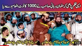 سیدنا معاویہ رضی اللہ عنہ کی شان میں کمال کی نظم 