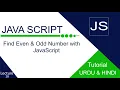 Find Even Odd Number with JavaScript - Full tutorial in Urdu and Hindi