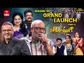 Download Lagu Padutha Theeyaga | Season 26 | Grand Launch | 7th October 2025 | Full Episode | ETV Telugu