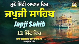 Japji Sahib Fast Path Bhai Gurwinder Singh Jiwanpur Australia wale Nitnem