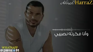 عمرو دياب كان كل حاجه حالة واتس  عمرو دياب      دندنها