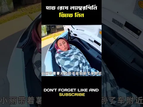 এখানে হাত রেখে দশ লক্ষ ডলার মূল্যের ল্যাম্বরগিনি জিতে নিন| super game challenge #Lamborghini #shorts