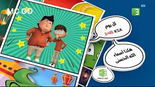 هكذا أسماء الله الحسنى أحلى رمضان على أحلى عالم دندنها