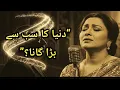 Lagu The Song That Changed Poetry \u0026 Music Forever | Mujh Se Pehli Si Mohabbat.#NoorJahan #FaizAhmadFaiz 