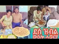 Download Lagu ውዕሎ ሓወርያ ኣብ ገዛና👌