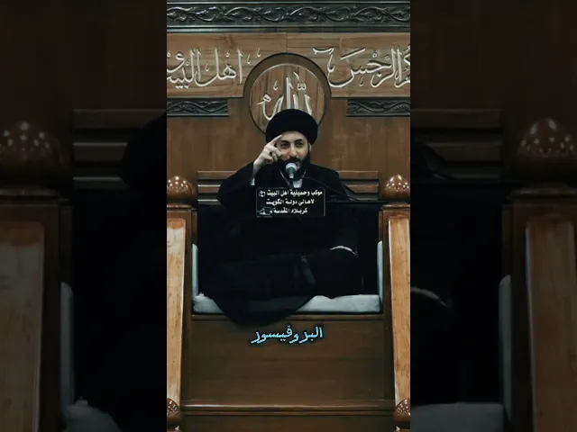 ⁣اللهم صلِّ على محمد وآل محمد #مرتضى_المدرسي #كربلاء #اكسبلور #محرم #دويتو