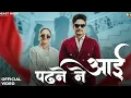 Download Lagu Padhne Ne Aai (Official Music Video) Kehar Kharkiya | New Haryanvi Song 2025