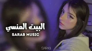 ارشيف عراقي   ما نتغير عنك احنا   مانسيناك احنا والله   البيت المنسي   بطيء دندنها