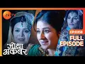 Download Lagu Salima begum और Ammi jaan पहुंचे Jodha से मिलने | Jodha Akbar | Ep 358 | Zee TV