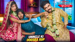 Betti Ko v Nahi Chora | Uncle Ki Doosra Rup | Garib Beti Ka Pyaar | Sad Family Story | GREAT Love