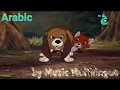 Download Lagu The Fox and Hound - Best of Friends (Multilanguage)