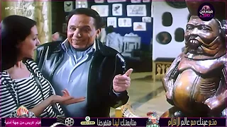 مشاهدة فيلم عريس من جهة أمنية كامل كوميديا الزعيم 