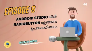 Malayalam Tutorial on Using RadioButton in Android Studio