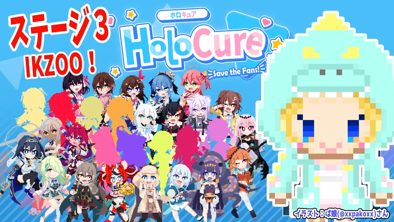【HoloCure】今日こそステージ３クリア！！！【角巻わため/ホロライブ４期生】