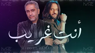 أنت غريب فضل شاكر بهاء سلطان By Mz Mix Ai  أنت غريب فضل شاكر بهاء سلطان By Mz Mix Ai