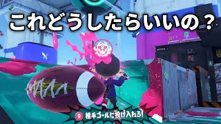 【スプラトゥーン3】ゴールに入れられない初心者のガチアサリ