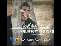 ست الكل - وائل كفوري Wael kfoury Set El Kel