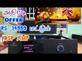 Download Lagu DSP AMPLIFIER DEEPAVALI 🪔🎇 MEGA OFFER 13999