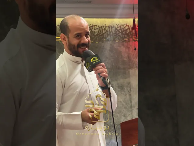 ⁣جزء من قصيدة خبروني | محمد بوجبارة | 1445