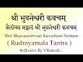 Download Lagu Shri Bhuvaneshwari Kavacham Stotram - Lyrics | त्रैलोक्य मङ्गलं भुवनेश्वरी कवच - RUDRAYAMALA TANTRA