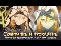 Download Lagu «Божьи границы» — Четыре Тени и Рэйндоттир | Genshin Impact Лор и Теории