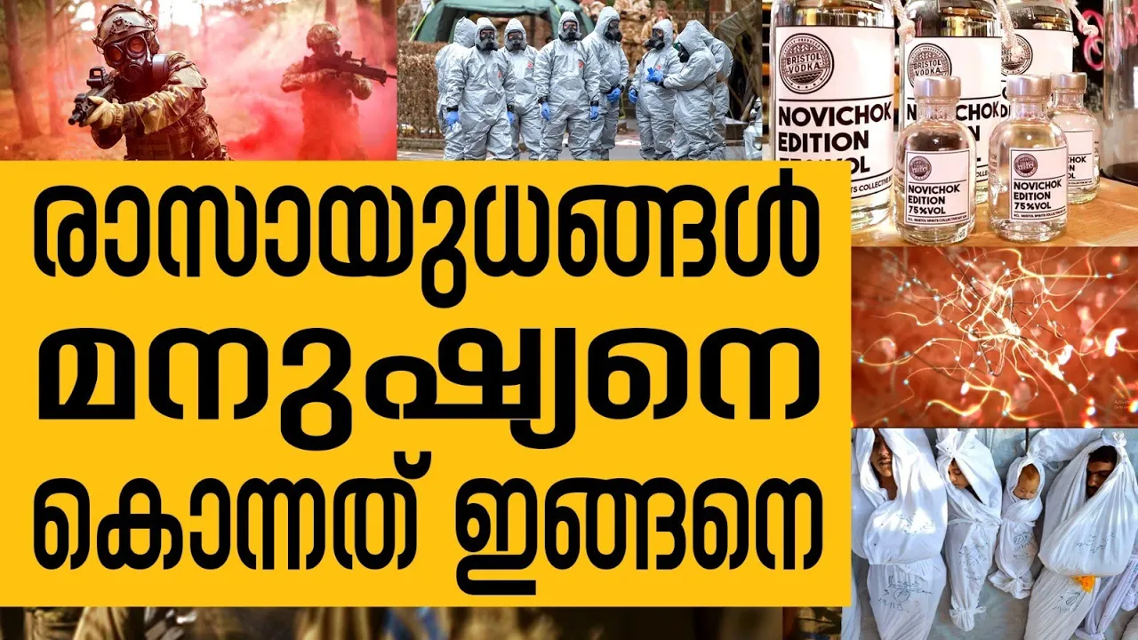 History Today EPI - 81 | രാസായുധങ്ങൾ മനുഷ്യനെ കൊന്നത് ഇങ്ങനെ | Safari TV