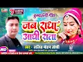 Lagu #Video Kumaoni Song | FAUJI LALIT MOHAN JOSHI जब राधा आधी राता New कुमाऊंनी गीत Jab Radha Aadhi Rata