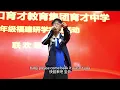 Download Lagu Chinese High Schoolers Sing Love The Way You Like The Real Slim Shady