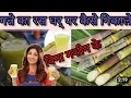 Download Lagu SUGARCANE JUICE | Ganne Ka Ras Kaise Nikalte Hai | Sugarcane Juice Extracting MRK