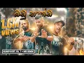 Lagu Alokaya - Badu Banda(බඩු භාන්ඩ) Feat. Fill T \u0026 Max Demon | Produced By DILU BEATS