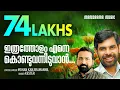 Download Lagu Ithratholam Enne Kondu Vanneeduvan | Kester | Mohan Kanjiramannil | Malayalam Christian Songs