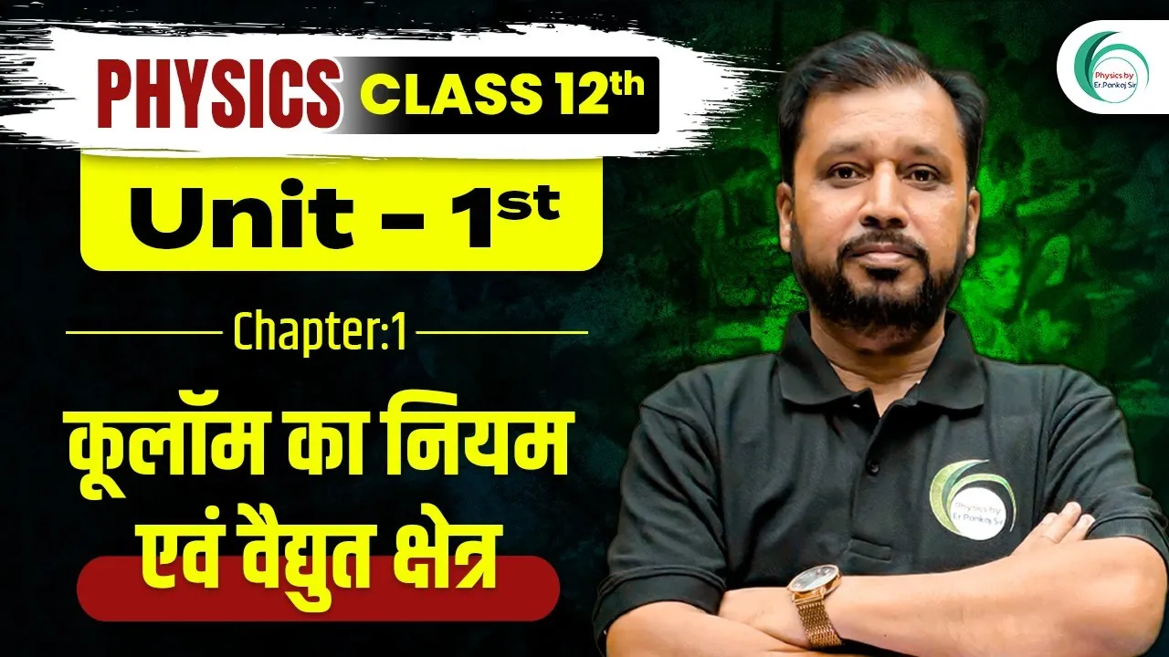 Coulombs Law & Electric Field | One Shot 12th Class| Physics by Pankaj Sir #12thphysics #pankajsir