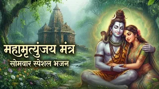 महामृत्युंजय मंत्र 🔱 108 बार जाप | मृत्यु का भय होगा दूर | Mahamrityunjay Mantra