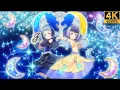 Aikatsu Friends! ✶Reflect Moon ❖ Sakuya ❖ Kaguya ✵ Bond ~Synchro Harmony~ ✵【 Master 4K 】