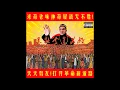 5. 資產階層 Bad and Bourgeoisie (Audio) -  米奇老味神奇屋 The Low Mays