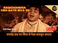 Download Lagu Ramchandra Keh Gaye Siya Se |full Song | Gopi movie|Dilip Kumar #ramchandrakehgayesiyase