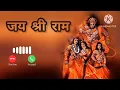 Jai Shree Ram Ringtone | #ringtone #jaishreeram #trending #ram #s_ringtone