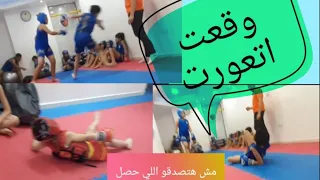 مش هتصدقو ايه اللي حصلي في مباراه الكيك بوكس خد ضربه كانت هتموتني دندنها