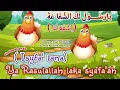 Download Lagu Ya Rasulullah laka syafa'ah - sholawat anak kartun animasi hewan lucu pengantar tidur lirik terjemah