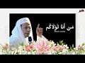 Download Lagu Man Ana ( من أنا ) Lirik + Arti by Santri PP. Al-Falah Ploso Kediri