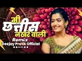 Download Lagu Mi Chhattis Nakharewali (Repeat Mode Mix) Unreleased | Deejay Pratik Official