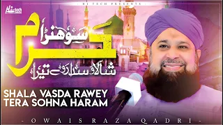 12 Rabi-Ul-Awal Naat Sharif 2026 - Tera Sohna Haram - Owais Raza Qadri - Heart Touching New Naat