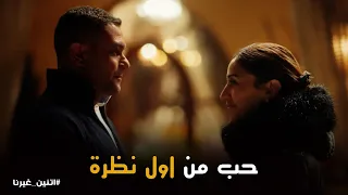 اتنين غيرنا   مستحيل بني آدمة زيك تأذي نفسها    بداية قصة حب غير متوقعة      دندنها