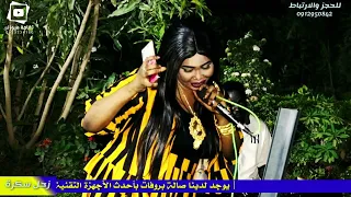 اغنية جديدة للفنانة زحل سكرة بت سنجة حبيبي مكنة مدورة العازف أحمد6 بروفة مشتل الطريفي 
