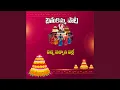 Download Lagu Pacha Pachani Palle