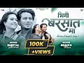 Download Lagu Bhigi Barsat Ma | भिगी बरसात मा | Vaishali Samant | Bhaiyya More | Shital Ahirrao | Ahirani Song.
