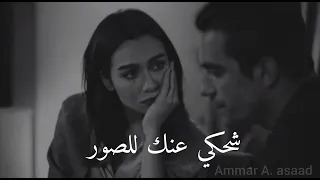 علمت عيني بغيابك ما تدوق النوم دشرت روحي على دربك وأنتظر مشتاق 