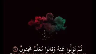 فارتقب يوم تأتي السماء بدخان مبين القارئ اسلام صبحي 